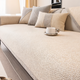 Non-slip woven sofa cover
