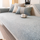 Non-slip woven sofa cover
