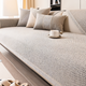 Non-slip woven sofa cover