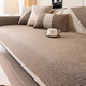 Non-slip woven sofa cover
